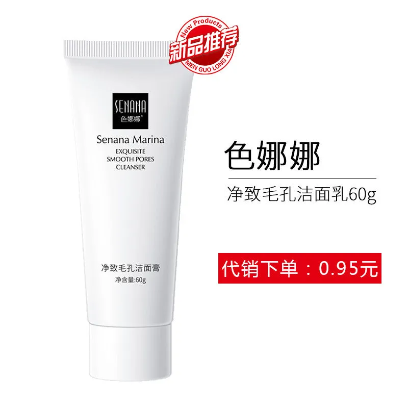 Baizhentang whitening and freckle-removing cleanser