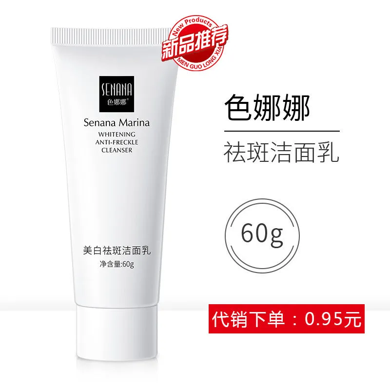 Baizhentang whitening and freckle-removing cleanser