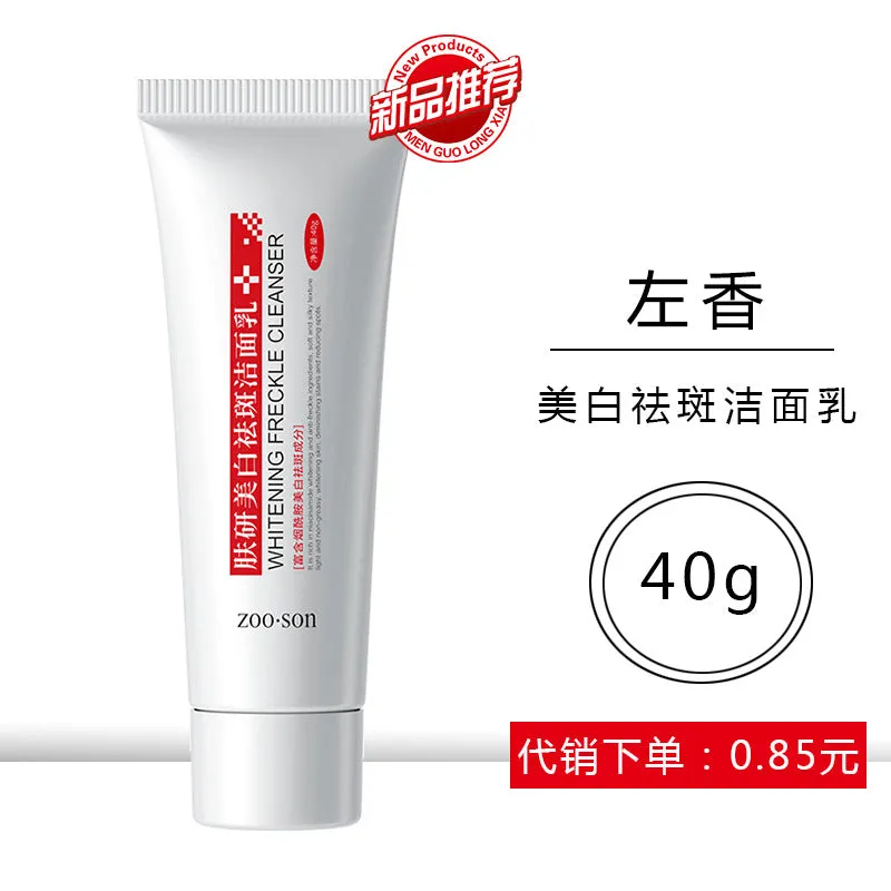 Baizhentang whitening and freckle-removing cleanser