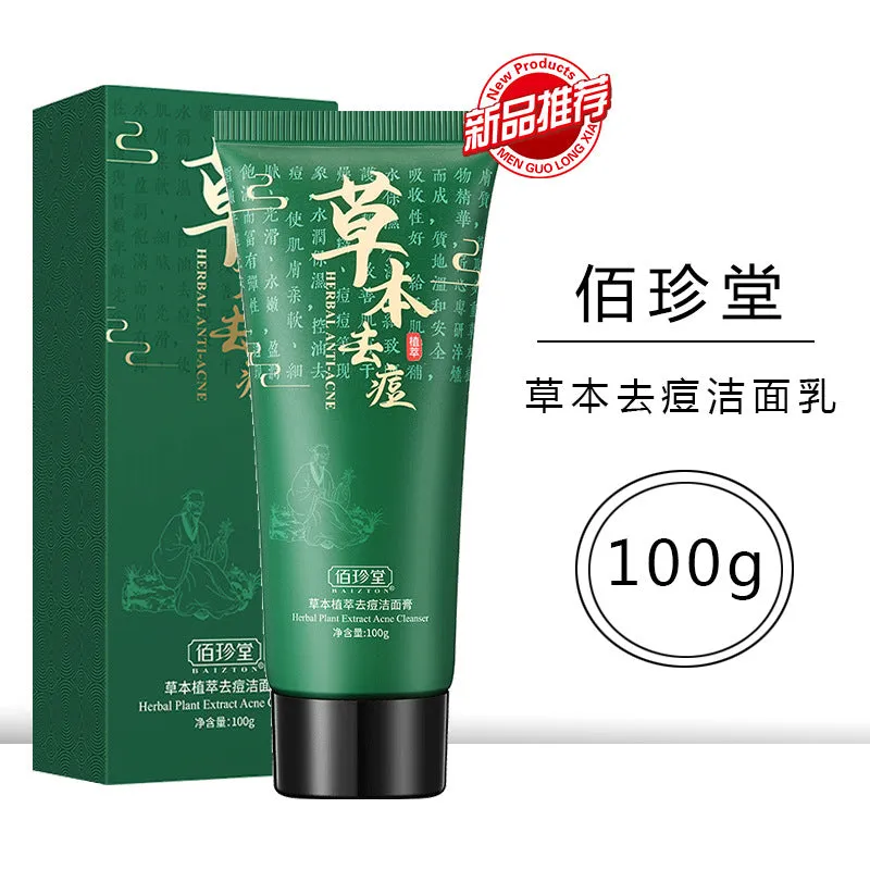Baizhentang whitening and freckle-removing cleanser