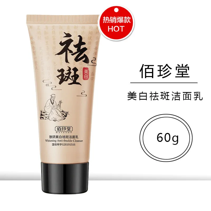 Baizhentang whitening and freckle-removing cleanser