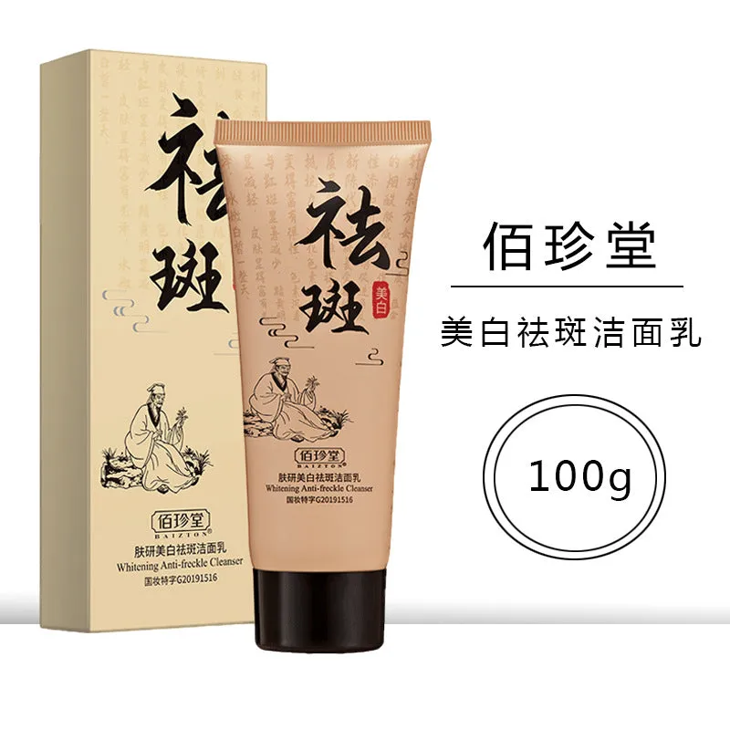 Baizhentang whitening and freckle-removing cleanser