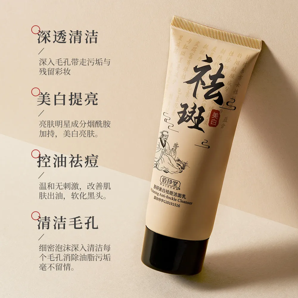 Baizhentang whitening and freckle-removing cleanser