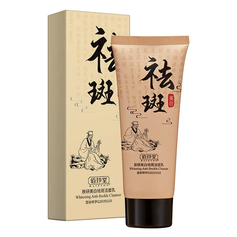 Baizhentang whitening and freckle-removing cleanser
